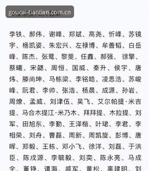 天天娱乐APP下载下载不了怎么办 中国足协第三批禁足名单深度评测:65人遭重罚,足球反腐进入深水区