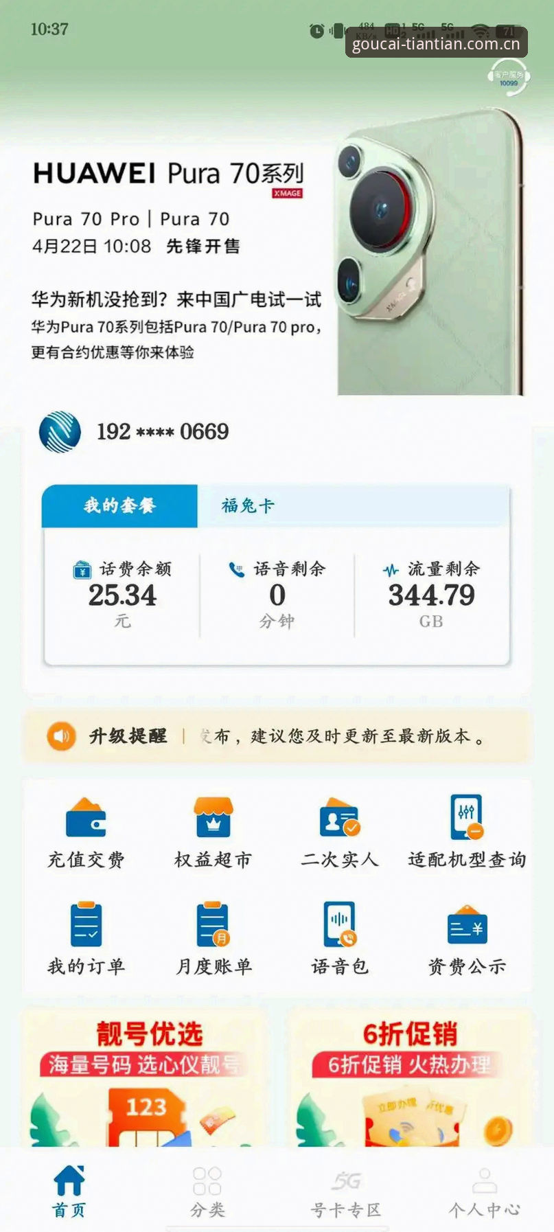 天天娱乐平台安全使用完整指南：从登录到权益体验的多维分析